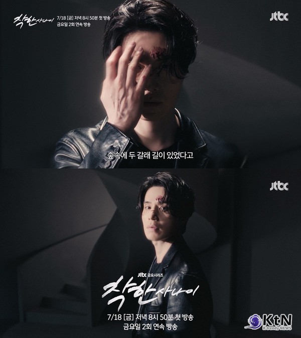 JTBC 금요시리즈 첫 주자 ‘착한 사나이’, 이동욱·이성경 감성 멜로로 안방극장 겨냥  사진=2025 06.21 JTBC  K trendy NEWS DB ⓒ케이 트렌디뉴스 무단전재 및 수집, 재배포금지