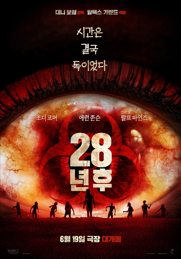 [BoxOffice NOW] ‘28년 후’ 이틀 연속 1위…좀비 영화 흥행 불붙었다  사진=2025 06.21  소니 픽쳐스 K trendy NEWS DB ⓒ케이 트렌디뉴스 무단전재 및 수집, 재배포금지