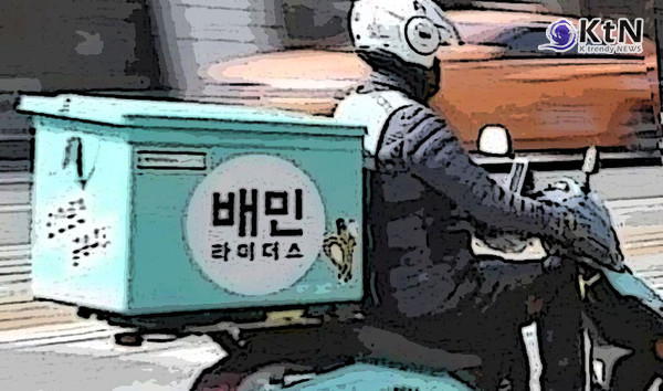 수수료만 낮췄을 뿐, 구조는 더욱 악화되었다. 사진=2024.07.10 배달의민족 우아한형제들   K trendy NEWS DB ⓒ케이 트렌디뉴스 무단전재 및 수집, 재배포금지