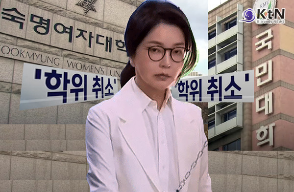 숙명여대 이어 국민대도 김건희 박사학위 취소 절차 착수 사진=2025 06.23 K trendy NEWS DB ⓒ케이 트렌디뉴스 무단전재 및 수집, 재배포금지