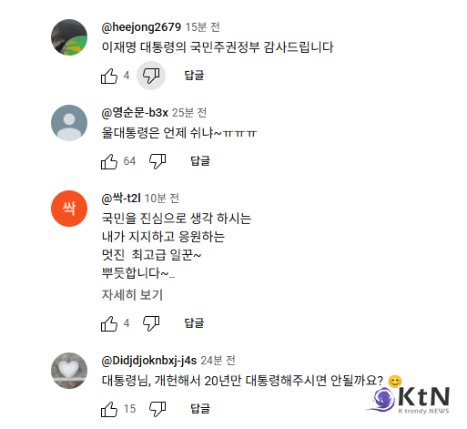 “올대통령은 언제 쉬나”라는 댓글. 사진=이재명@Jaemyung_Lee X갈무리, K trendy NEWS DB ⓒ케이 트렌디뉴스 무단전재 및 수집, 재배포금지
