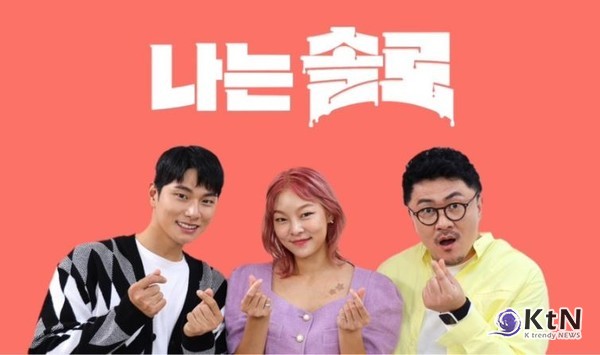 "출연자 성폭행 혐의 확인…'나는 솔로' 제작진, 긴급 삭제·공식 사과"  사진=2025 06.24  ENA K trendy NEWS DB ⓒ케이 트렌디뉴스 무단전재 및 수집, 재배포금지