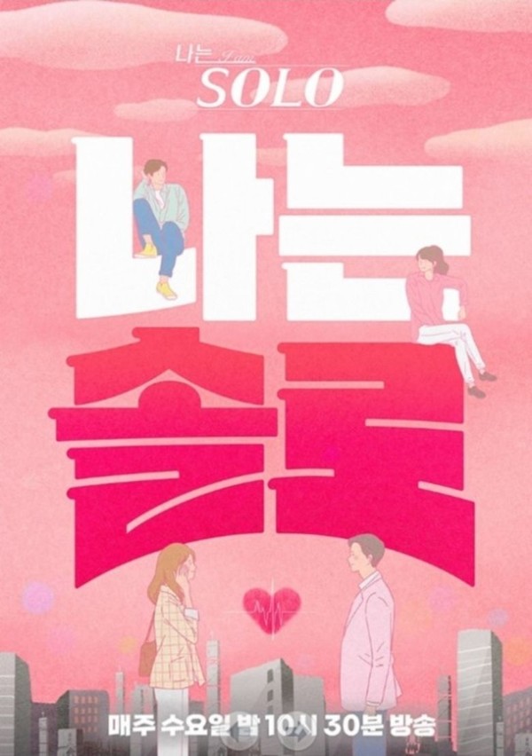 "출연자 성폭행 혐의 확인…'나는 솔로' 제작진, 긴급 삭제·공식 사과"  사진=2025 06.24  ENA K trendy NEWS DB ⓒ케이 트렌디뉴스 무단전재 및 수집, 재배포금지