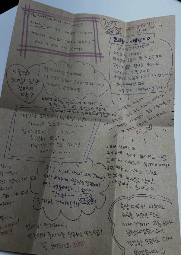 진태현, ‘이혼숙려캠프’ 잠정 하차…“갑상선암 수술, 잘 다녀오겠다” 사진=2025 06.24  진태현 SNS 캡처 K trendy NEWS DB ⓒ케이 트렌디뉴스 무단전재 및 수집, 재배포금지