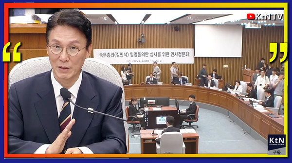 김민석 “털릴 만큼 털렸다…제2의 논두렁 시계 프레임” 정면 반박 사진=2025 06.25  김민석 국무총리 후보자 인사청문회 K trendy NEWS DB ⓒ케이 트렌디뉴스 무단전재 및 수집, 재배포금지