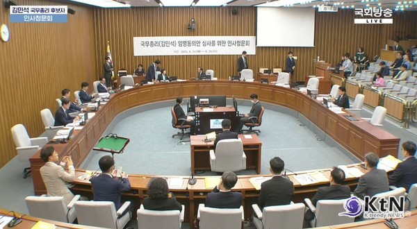 김민석 청문회, 결국 파행… "자료 제출하라" vs "허위 의혹 사과하라" 정면 충돌  사진=2025 06.25  국회  김민석 국무총리 후보자에 대한 국회 인사청문회 K trendy NEWS DB ⓒ케이 트렌디뉴스 무단전재 및 수집, 재배포금지