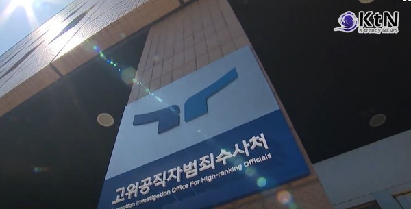 공수처 “지귀연·심우정 사건, 내란특검이 맡는다” 수사 이첩 결정 사진=2025 06.26 mbc 영상 갈무리 / 편집  K trendy NEWS DB ⓒ케이 트렌디뉴스 무단전재 및 수집, 재배포금지