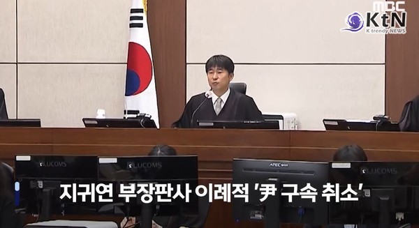 공수처 “지귀연·심우정 사건, 내란특검이 맡는다” 수사 이첩 결정 사진=2025 06.26 mbc 영상 갈무리 / 편집  K trendy NEWS DB ⓒ케이 트렌디뉴스 무단전재 및 수집, 재배포금지