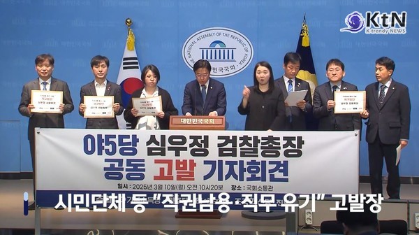공수처 “지귀연·심우정 사건, 내란특검이 맡는다” 수사 이첩 결정 사진=2025 06.26 mbc 영상 갈무리 / 편집  K trendy NEWS DB ⓒ케이 트렌디뉴스 무단전재 및 수집, 재배포금지