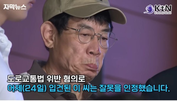 ‘약물운전’ 이경규, 불법 좌회전·차도 보행·차량 착각까지 CCTV 공개 사진=2025 06.26 MBN 영상 갈무리 K trendy NEWS DB ⓒ케이 트렌디뉴스 무단전재 및 수집, 재배포금지