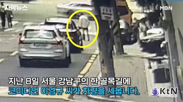 ‘약물운전’ 이경규, 불법 좌회전·차도 보행·차량 착각까지 CCTV 공개 사진=2025 06.26 MBN 영상 갈무리 K trendy NEWS DB ⓒ케이 트렌디뉴스 무단전재 및 수집, 재배포금지