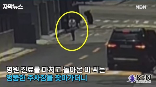 ‘약물운전’ 이경규, 불법 좌회전·차도 보행·차량 착각까지 CCTV 공개 사진=2025 06.26 MBN 영상 갈무리 K trendy NEWS DB ⓒ케이 트렌디뉴스 무단전재 및 수집, 재배포금지