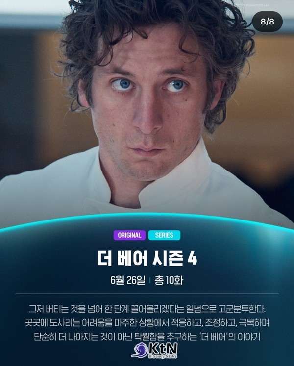 /사진=디즈니+, K trendy NEWS DB ⓒ케이 트렌디뉴스 무단전재 및 수집, 재배포금지