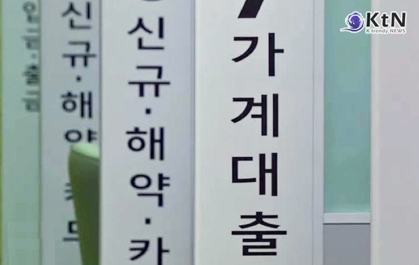 수도권 주담대 6억 원 상한, 다주택자 전면 금지…내일부터 초강력 대출 규제 시행   사진=2025 06.27 mbc 뉴스 영상 갈무리  K trendy NEWS DB ⓒ케이 트렌디뉴스 무단전재 및 수집, 재배포금지