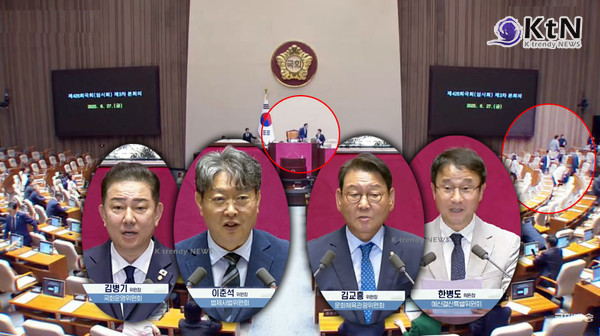 [속보] 국회, 법사위원장 이춘석·예결위원장 한병도 선출…국민의힘 불참  사진=2025 06.27 (국회운영위원장: 김병기 의원  / 법제사법위원장: 이춘석 의원/  문화체육관광위원장: 김교흥 의원 / 예산결산특별위원장: 한병도 의원 ) 국회 영상 갈무리 / 편집 K trendy NEWS DB ⓒ케이 트렌디뉴스 무단전재 및 수집, 재배포금지