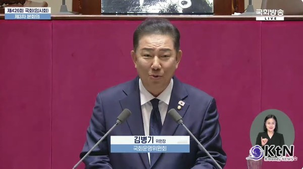 [속보] 국회, 법사위원장 이춘석·예결위원장 한병도 선출…국민의힘 불참  사진=2025 06.27 (국회운영위원장: 김병기 의원  / 법제사법위원장: 이춘석 의원/  문화체육관광위원장: 김교흥 의원 / 예산결산특별위원장: 한병도 의원 ) 국회 영상 갈무리 / 편집 K trendy NEWS DB ⓒ케이 트렌디뉴스 무단전재 및 수집, 재배포금지