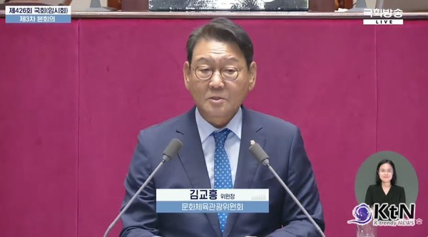 [속보] 국회, 법사위원장 이춘석·예결위원장 한병도 선출…국민의힘 불참  사진=2025 06.27 (국회운영위원장: 김병기 의원  / 법제사법위원장: 이춘석 의원/  문화체육관광위원장: 김교흥 의원 / 예산결산특별위원장: 한병도 의원 ) 국회 영상 갈무리 / 편집 K trendy NEWS DB ⓒ케이 트렌디뉴스 무단전재 및 수집, 재배포금지