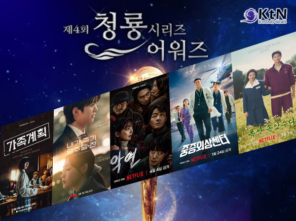 아이유·박보검 ‘폭싹 속았수다’ 6관왕 노린다…제4회 청룡시리즈어워즈 최다 후보 등극 사진=2025 06.27 K trendy NEWS DB ⓒ케이 트렌디뉴스 무단전재 및 수집, 재배포금지