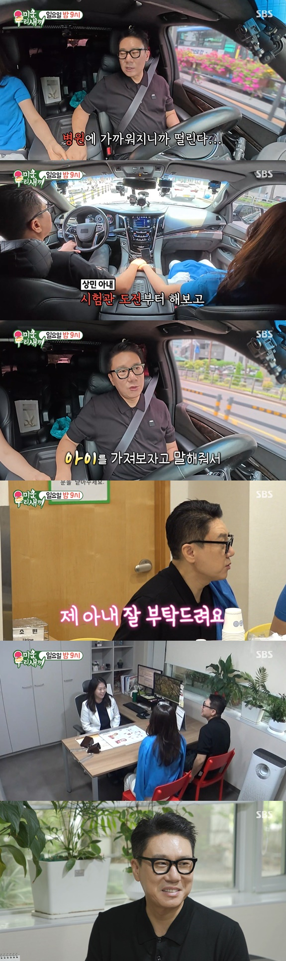이상민♥10살 연하 아내, 결혼 2개월 만에 ‘시험관 시술 결과’ 공개 사진=2025 06.30  SBS 예능 ‘미운 우리 새끼’ K trendy NEWS DB ⓒ케이 트렌디뉴스 무단전재 및 수집, 재배포금지