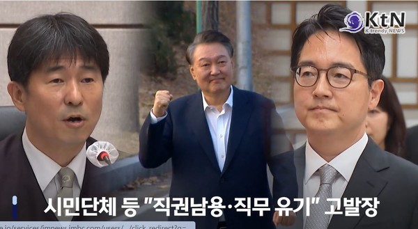 공수처 “지귀연·심우정 사건, 내란특검이 맡는다” 수사 이첩 결정 사진=2025 06.26 mbc 영상 갈무리 / 편집  K trendy NEWS DB ⓒ케이 트렌디뉴스 무단전재 및 수집, 재배포금지