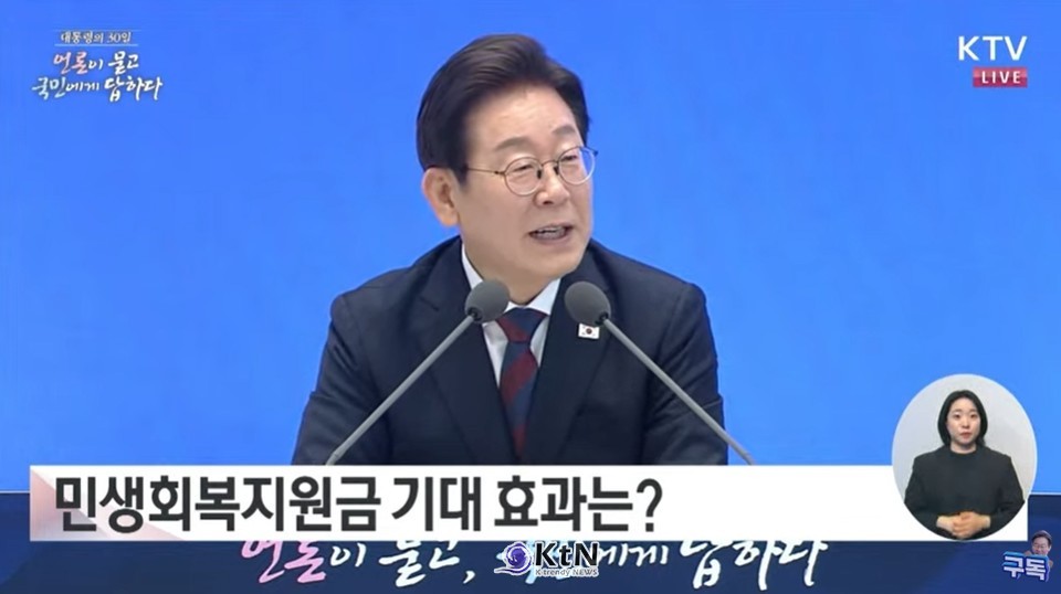 /사진=이재명 youtube 갈무리, K trendy NEWS DB ⓒ케이 트렌디뉴스 무단전재 및 수집, 재배포금지