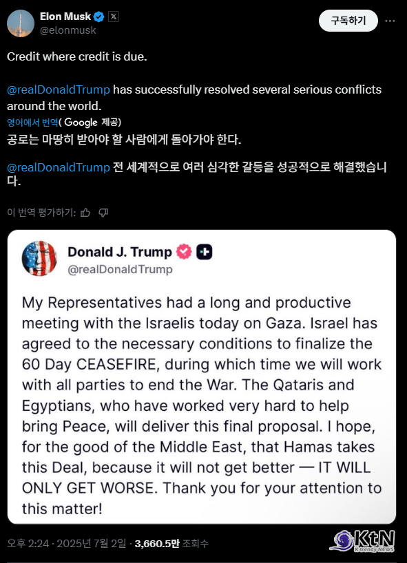 사진=X 갈무리, K trendy NEWS DB ⓒ케이 트렌디뉴스 무단전재 및 수집, 재배포금지