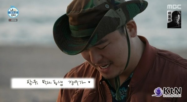 이장우 결혼 발표 “주례는 전현무, 사회는 기안84”… ‘팜유’ 마지막 세미나에서 눈물의 고백 닐슨 코리아 수도권 기준 시청률 6.9%, 2049 시청률 3.6%를 기록하며 금요일 전체 예능 1위  사진=2025 07.05   MBC ‘나 혼자 산다’K trendy NEWS DB ⓒ케이 트렌디뉴스 무단전재 및 수집, 재배포금지
