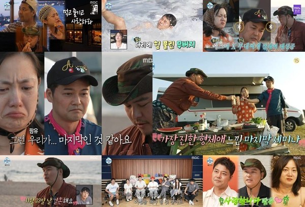 이장우 결혼 발표 “주례는 전현무, 사회는 기안84”… ‘팜유’ 마지막 세미나에서 눈물의 고백 닐슨 코리아 수도권 기준 시청률 6.9%, 2049 시청률 3.6%를 기록하며 금요일 전체 예능 1위  사진=2025 07.05   MBC ‘나 혼자 산다’K trendy NEWS DB ⓒ케이 트렌디뉴스 무단전재 및 수집, 재배포금지