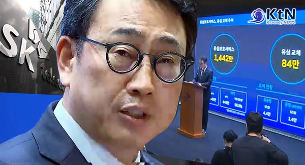 SKT, 신규 가입 전면 중단…“유심 교체·보호서비스 자동 가입 전환”  “유심 먼저 교체” SK텔레콤, 신규 가입 중단하고 기존 고객 집중 사진=2025 05.02   K trendy NEWS DB ⓒ케이 트렌디뉴스 무단전재 및 수집, 재배포금지