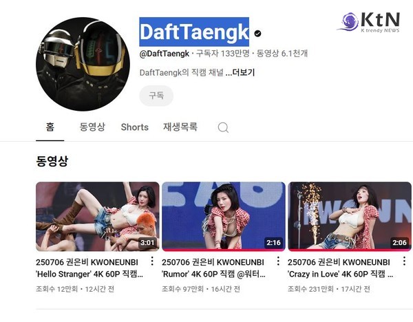 [STAR NOW] 와!...셔츠 팍 풀어헤친 권은비, 직캠 영상 200만 뷰 돌파  사진=2025 07.07    유튜브 채널 ‘DaftTaengk’ K trendy NEWS DB ⓒ케이 트렌디뉴스 무단전재 및 수집, 재배포금지