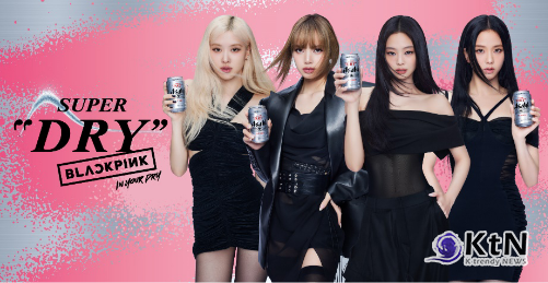 [Brand Economy] 블랙핑크 x 아사히 이 조합 좋다...글로벌 앰배서더 발탁  사진=2025 07.07 @asahi_kr  인스타그램 갈무리 / 편집  K trendy NEWS DB ⓒ케이 트렌디뉴스 무단전재 및 수집, 재배포금지