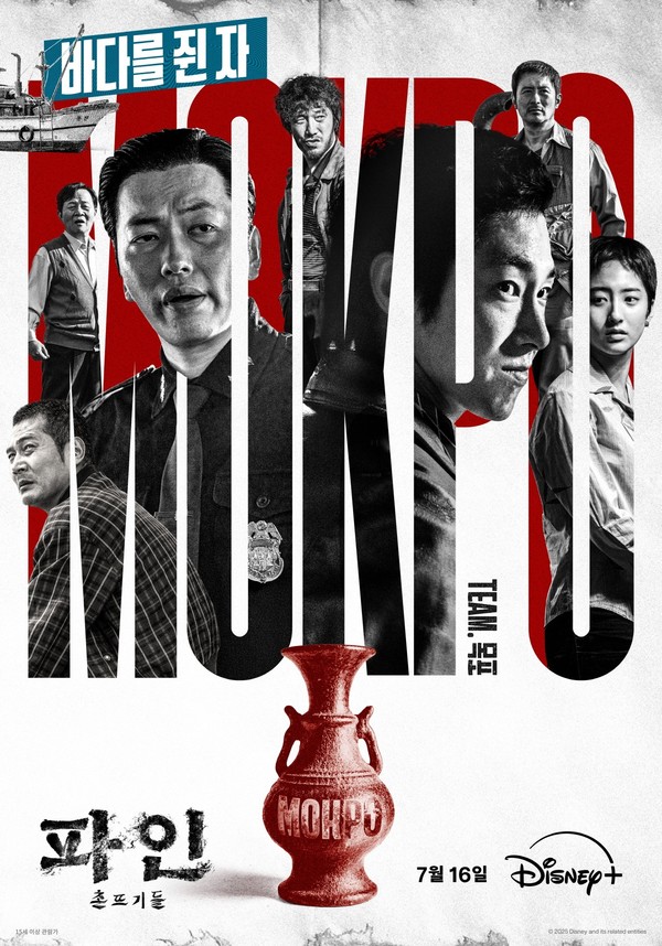 “쩐·바다·총을 쥔 18인”… 류승룡·양세종·김의성 집결한 ‘파인: 촌뜨기들’  사진=2025 07.07 디즈니+ K trendy NEWS DB ⓒ케이 트렌디뉴스 무단전재 및 수집, 재배포금지ㅊ