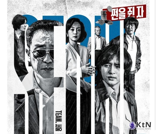 “쩐·바다·총을 쥔 18인”… 류승룡·양세종·김의성 집결한 ‘파인: 촌뜨기들’  사진=2025 07.07 디즈니+ K trendy NEWS DB ⓒ케이 트렌디뉴스 무단전재 및 수집, 재배포금지