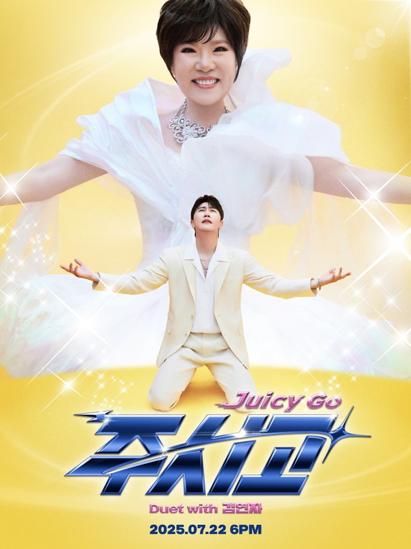 [공식] 영탁X김연자, 듀엣곡 ‘주시고’ 22일 발매 확정  사진=2025 07.08  영탁 ‘주시고’ 싱글 포스터. 어비스컴퍼니  K trendy NEWS DB ⓒ케이 트렌디뉴스 무단전재 및 수집, 재배포금지