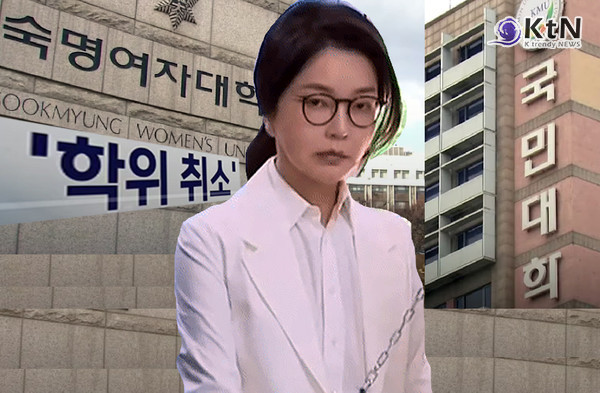 숙명여대, 김건희 여사 ‘정교사 자격’ 취소 요청… 서울시교육청에 공식 공문 접수  사진=2025 07.08 K trendy NEWS DB ⓒ케이 트렌디뉴스 무단전재 및 수집, 재배포금지