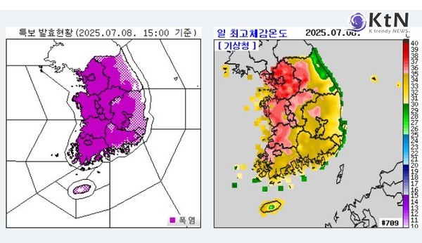 서울 37.8도, 117년 만의 최고 더위..폭염 특보·현황 사진=2025 07.08  기상청 K trendy NEWS DB ⓒ케이 트렌디뉴스 무단전재 및 수집, 재배포금지