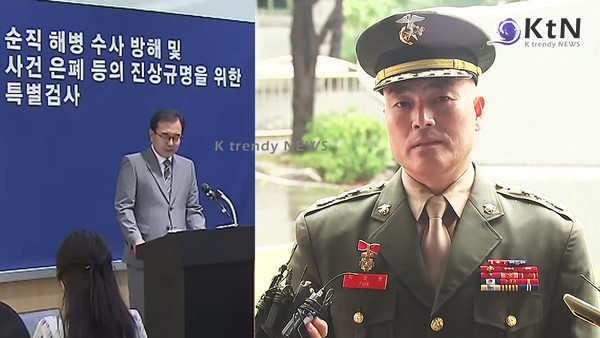 박정훈 마침내 ‘무죄’…특검, 항명사건 항소 취하 “군 검찰 공소권 남용”  사진=2025 07.09  MBC 이명현 특별검사팀 / 편집 K trendy NEWS DB ⓒ케이 트렌디뉴스 무단전재 및 수집, 재배포금지