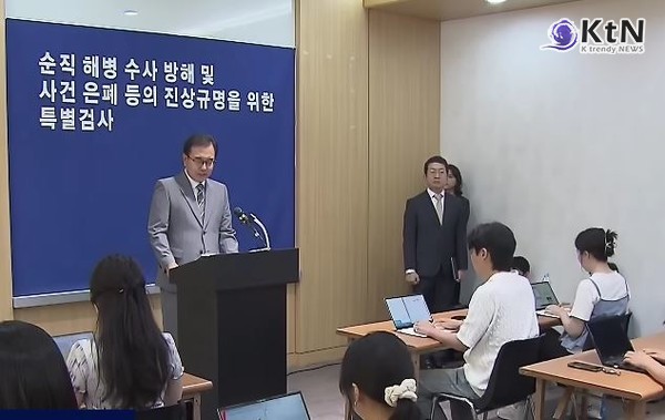 박정훈 마침내 ‘무죄’…특검, 항명사건 항소 취하 “군 검찰 공소권 남용”  사진=2025 07.09  MBC 이명현 특별검사팀 / 편집 K trendy NEWS DB ⓒ케이 트렌디뉴스 무단전재 및 수집, 재배포금지