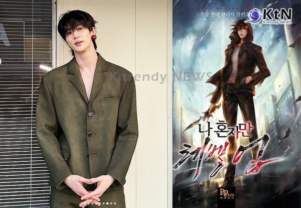 변우석, '나 혼자만 레벨업' 성진우 확정…넷플릭스 실사 판타지의 얼굴  사진=2025 07.10 변우석 인스타그램 / 포스터 갈무리  K trendy NEWS DB ⓒ케이 트렌디뉴스 무단전재 및 수집, 재배포금지