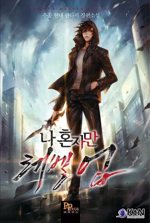 변우석, '나 혼자만 레벨업' 성진우 확정…넷플릭스 실사 판타지의 얼굴  사진=2025 07.10 변우석 인스타그램 / 포스터 갈무리  K trendy NEWS DB ⓒ케이 트렌디뉴스 무단전재 및 수집, 재배포금지