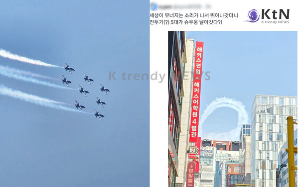 “밥 먹다 놀랐다”…공군 블랙이글스, 한강 상공 전투기 소리에 도심 소란  사진=2025 07.10  엑스 갈무리 K trendy NEWS DB ⓒ케이 트렌디뉴스 무단전재 및 수집, 재배포금지