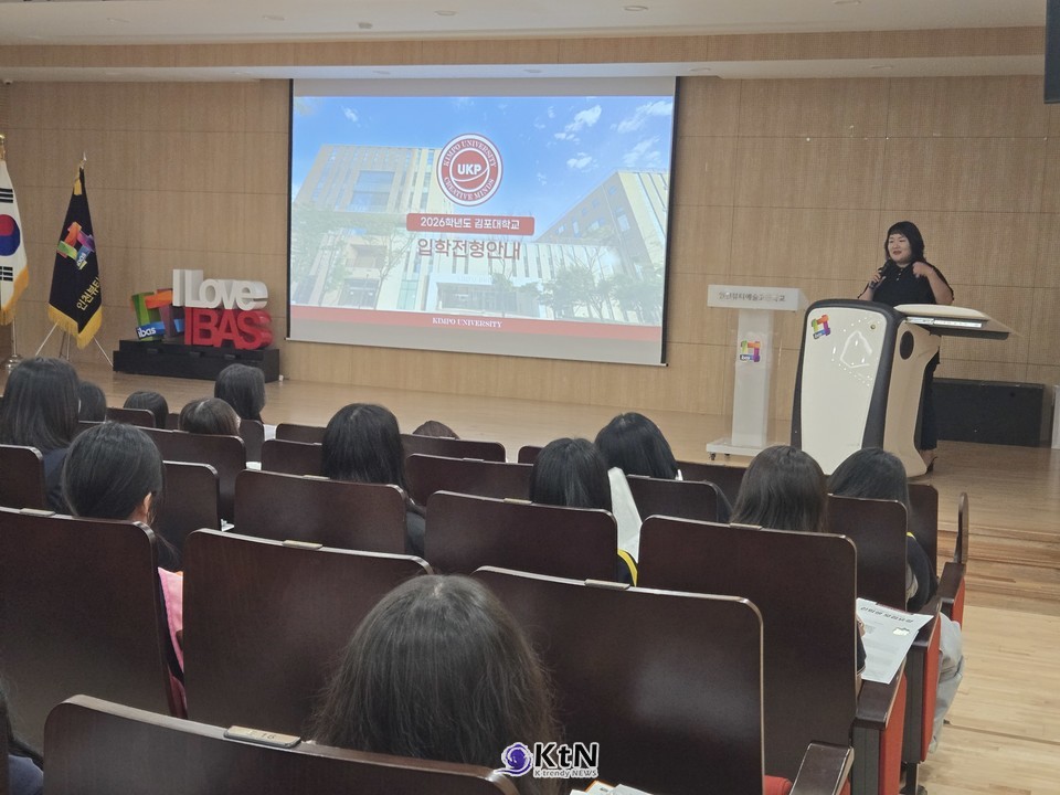 김포대학교뷰티아트과최묘선교수가 인천뷰티예술고등학교에서 입시설명회를 진행했다./사진=K trendy NEWS DB ⓒ케이 트렌디뉴스 무단전재 및 수집, 재배포금지