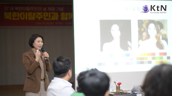 CMK IMAGEKOREA 조미경 대표가 5일, 민주평통 김포시협의회가 '7월14일 북한이탈주민의 날 제정 기념' 하는 '나만의 퍼스널 컬러' 강의를 진행했다. /사진=K trendy NEWS DB ⓒ케이 트렌디뉴스 무단전재 및 수집, 재배포금지
