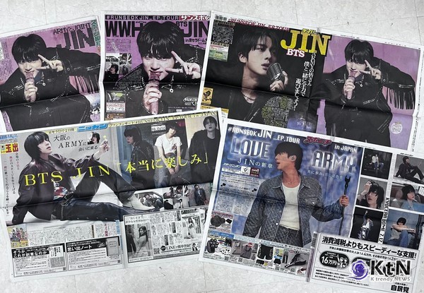  방탄소년단 진, 日 신문 1면 ‘올킬’…K팝 솔로 가수 최초 ‘전면 올킬’  사진=2025 07.14  빅히트 뮤직 / 편집  K trendy NEWS DB ⓒ케이 트렌디뉴스 무단전재 및 수집, 재배포금지