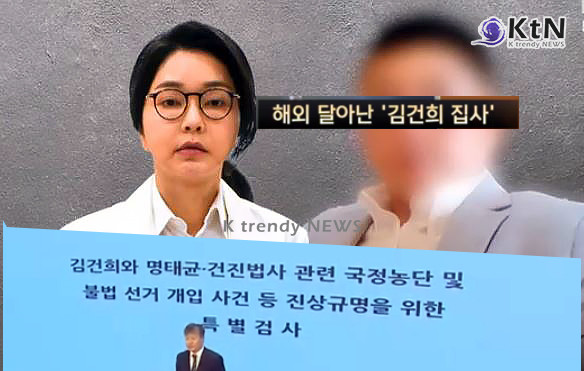 김건희 ‘집사 게이트’ 수사 본격화…특검 “180억 투자, 증거인멸 정황 포착”   사진=2025 07.09 MBC 뉴스 영상 갈무리 / 편집  K trendy NEWS DB ⓒ케이 트렌디뉴스 무단전재 및 수집, 재배포금지