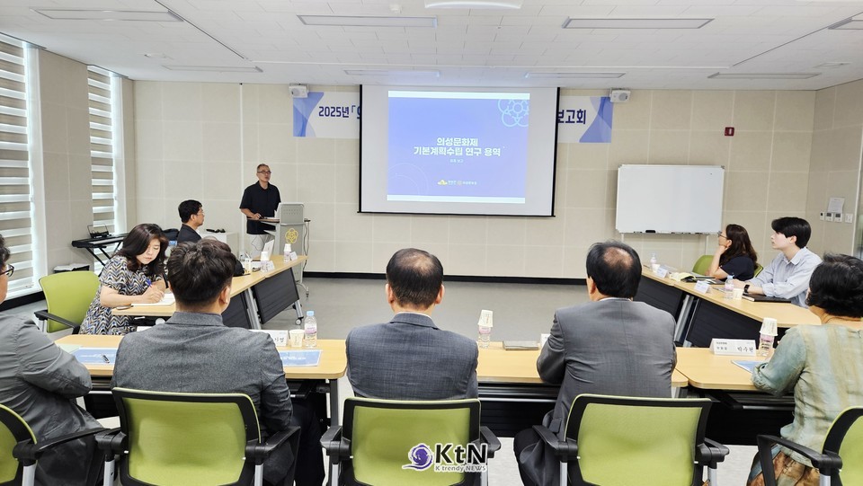 14일, 경북 의성문화원 제1교육실에서 ‘2025년 의성문화제 기본계획 수립 연구용역 최종보고회’가 열렸다. /사진=K trendy NEWS DB ⓒ케이 트렌디뉴스 무단전재 및 수집, 재배포금지