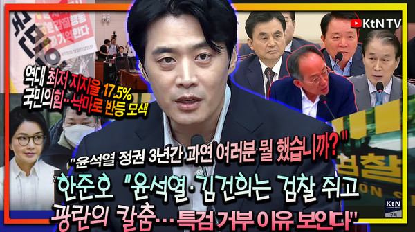 한준호 “윤석열·김건희는 검찰 쥐고 광란의 칼춤… 특검 거부 이유 보인다” [종합]  사진=2025 07.16 K trendy NEWS DB ⓒ케이 트렌디뉴스 무단전재 및 수집, 재배포금지