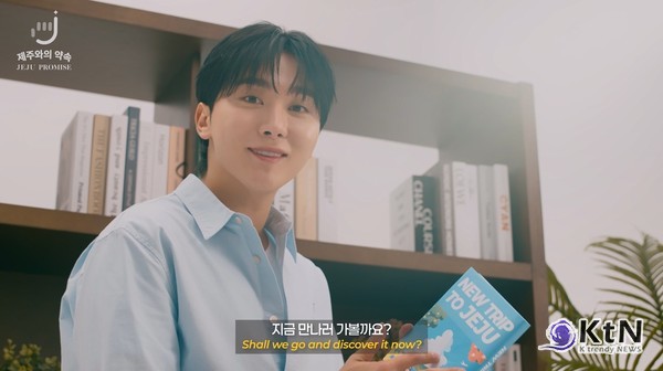  ‘귤수저’ 세븐틴 승관, 제주를 위한 공익 캠페인 전면에 나서다 사진=2025 07.17 제주와의 약속  K trendy NEWS DB ⓒ케이 트렌디뉴스 무단전재 및 수집, 재배포금지