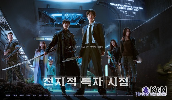 K-판타지 진출 본격화 ‘전지적 독자 시점’ 해외 113개국 선판매...日·美·獨 개봉  사진=2025 07.17 롯데엔터테인먼트   K trendy NEWS DB ⓒ케이 트렌디뉴스 무단전재 및 수집, 재배포금지