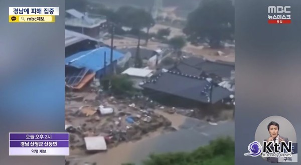 경남 산청서 산사태로 3명 숨지고 3명 실종…소방청, 국가 소방동원령 발령  사진=2025 07.19  mbc뉴스 영상 갈무리 K trendy NEWS DB ⓒ케이 트렌디뉴스 무단전재 및 수집, 재배포금지
